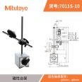 Japan Sanfeng Mitutoyo7 series magnetic stand dial indicator bracket 7010S-10