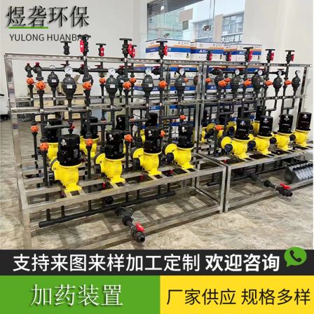 Fully automatic dosing equipment/integrated dosing bucket mixing device/sewage treatment dosing device