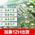 Professional production of multi-layer circuit boards, expedited sample production, good quality, delivery time, SMT chip welding