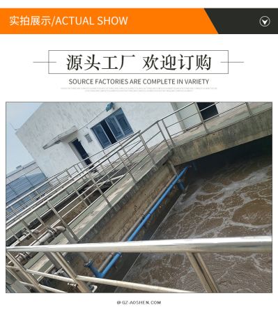 Small sewage treatment equipment for supplying wastewater from Aoshen soybean food processing plant