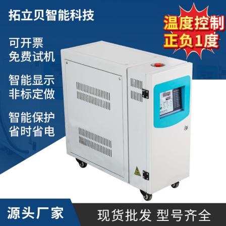 Tuolibei Intelligent Technology Oil Circulation Water Cooled Oil Temperature Machine Small Heat Transfer Oil Furnace Mold Temperature Machine