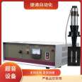 Nylon and fiberglass product shell fixed ultrasonic welding machine 15K2600W ultrasonic fusion desktop welding head