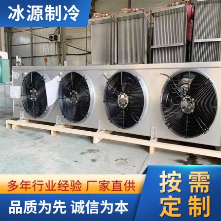 Ice source air cooler, cold storage evaporator, freshness preservation, refrigeration, medium and low temperature DD40 DD60 DD80 refrigeration equipment