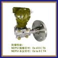 Zhuoran Tiangong DN50 DN80 flange differential pressure liquid level pressure transmitter remote capacitive Level sensor