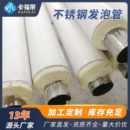 Foamed stainless steel water pipes for municipal engineering, Kafulai brand 304 environmentally friendly water supply pipeline source factory