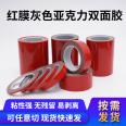 Automotive metal plastic transparent acrylic ultra-thin waterproof double-sided tape, traceless and temperature resistant double-sided foam adhesive