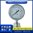 Zhuoran Tiangong Sanitary Diaphragm Pressure Gauge High Temperature Resistant Food and Pharmaceutical Cleaning Room Axial and Radial Easy to Clean