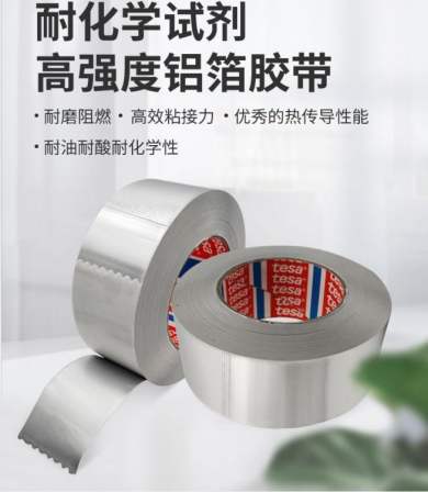 80 µ m high-strength aluminum foil tape Desa 50575 tesa50575 pipeline water tank leak proof patching tape