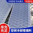 Supply of raw materials for Jinri cooling tower fillers 730 * 2000, 1200 * 300