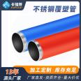 Plastic coated 316l stainless steel water pipe, household compression type water pipe, plastic coated 304 stainless steel cold and hot water pipe factory