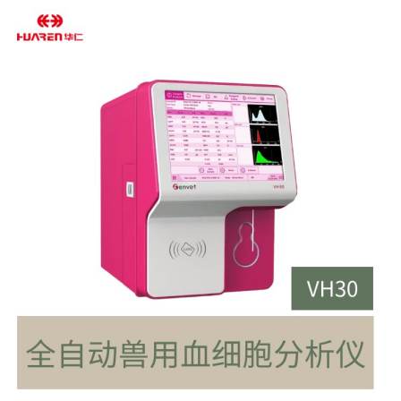Huaren Animal Blood Cell Analyzer Dual Channel Blood Analysis Equipment VH30 Fully Automatic Pet Blood Cell Analyzer
