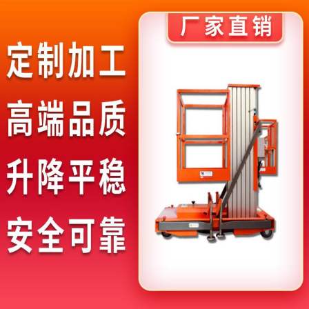 Electric mobile lifting platform, fully automatic lifting platform, arm type lifting platform, direct transmission