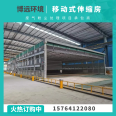 Automotive paint baking room, mobile telescopic paint spraying room, large electric folding, dry and wet dual purpose, dust-free and environmentally friendly