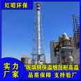 Glass fiber reinforced plastic chimney Aluminium silicate rock wool insulation chimney pipe exhaust gas emission customized by Hongzhao