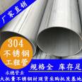 Half copper stainless steel product tube Yongsui brand stainless steel annealing product tube GB 304 home product tube