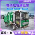 Guanjie Garbage truck cleaning, hanging bucket compression, self loading and unloading property, 5m3, 8t hook arm kitchen transportation, sanitation cleaning truck