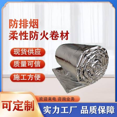 Fully encapsulated silicate fiber fire-resistant flexible roll wrapped with surface reinforced aluminum foil