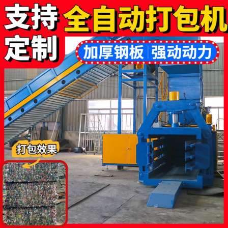 Large 60T Horizontal Waste Paper Box Hydraulic Packaging Machine Binding Machine Strong Dynamic Power New Upgrade Xianghong