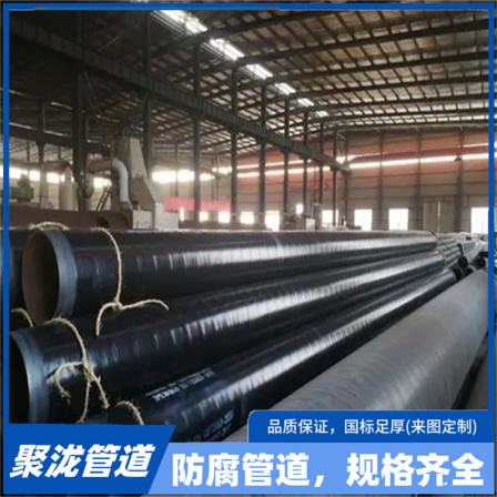 Seamless pipes for water transmission pipelines - Coated buried 3PE anti-corrosion spiral steel pipes - Poly Long DN250