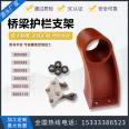 Road and bridge guardrail brackets, anti-collision horns, installation, aesthetics, firmness, and reliability size standards