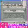 Sculpture pictures of stone railings in temple gardens Outdoor granite stone fences in temples are aesthetically pleasing and minimalist