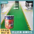 Parking lot epoxy floor paint anti-corrosion coating, anti-static, acid and alkali resistant building materials