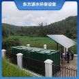 Dongfangyuan Small Rural Domestic Sewage Treatment Equipment, Integrated Wastewater Treatment Device, Stable Operation