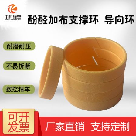 Phenolic cloth guide ring, PTFE guide belt, wear-resistant and pressure resistant oil cylinder seal, Zhongke Rubber and Plastic