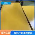 Youda Insulation produces yellow epoxy board with strong high-temperature resistance and cutting strength of any size