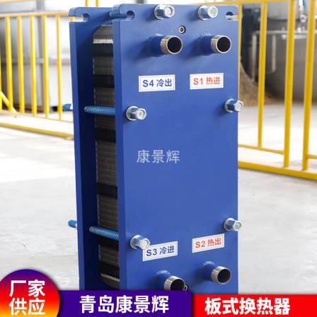 Heat exchanger plate water heat exchanger condenser heat exchanger factory Kang Jinghui