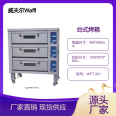 Desktop oven with three layers and six plates, customizable electric oven spray painting small perspective window