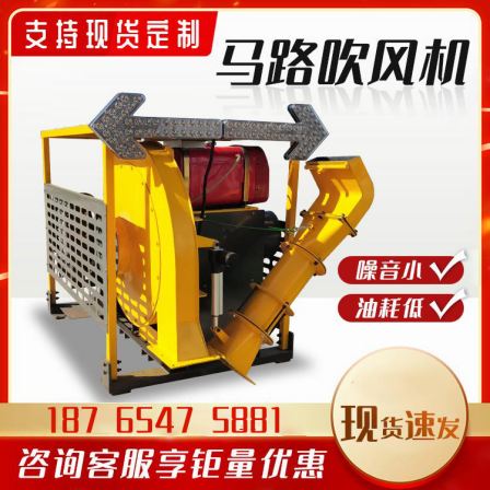 Car mounted road hair dryer, large snow blowing equipment, municipal dust removal road sweeping machine