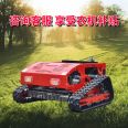 Remote control lawn mower, track type, four stroke, fuel-efficient king orchard lawn mower, self-propelled gasoline multifunctional