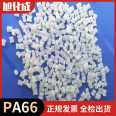 Japan Asahi Kasei PA66 1402G 33% glass fiber fatigue and heat resistant polyamide 66 particles