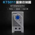 Mechanical temperature control switch KTO011 Temperature control KTS011 Fan control cabinet temperature controller