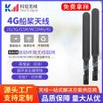 TD-LTE 4G 2G 3G GSM GPRS Full Band Rubber Rod Antenna External Flat Propeller Antenna SMA