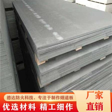 Glass magnesium board for flue, glass magnesium fireproof board, fireproof and soundproof board, composite sandwich board, Deda