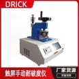 DRK109 Intelligent Corrugated Board Bursting Tester Touch Screen Cotton Fabric Bursting Tester