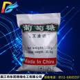 EDTA tetrasodium acetate Sodium molybdate warehouse has a long service life, which can be delivered immediately