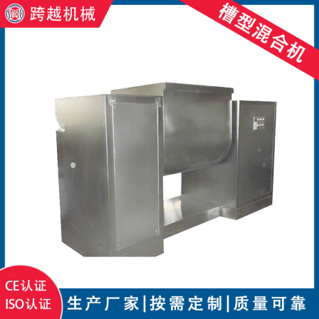 Cross mechanical powder liquid mixer Industrial tank mixer with stable and customizable structure