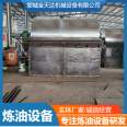 Jintianda 1 ton fully enclosed refining equipment boiler plate material - high oil yield