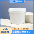 20L Large Capacity White Oval Plastic Bucket Art Paint Bucket Latex Paint 20KG Food Packaging Bucket