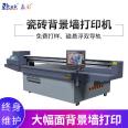 Entai ceramic tile background wall printer, glass printer, marble board UV flat printer manufacturer