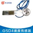 Wanli Mining Belt Scale Speed Sensor GSD4 Accurate Measurement of Return Belt Speed Data