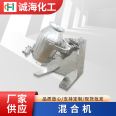 Mixer, multifunctional mixer, food powder mixer, stainless steel material customized according to needs