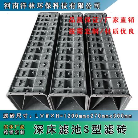 Yujing Brand Denitrifying Filter S-shaped Filter Brick HDPE Filter Brick for Water Plant Filter