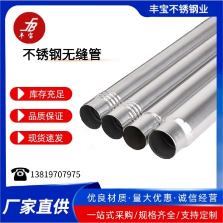 2205 304 316 stainless steel seamless tube cold drawn and cold-rolled seamless stainless steel tube non-standard customization