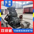 Double click to break 600 × 600 double stage crusher without screen bottom, coal gangue crusher, coal ore slag fine crusher