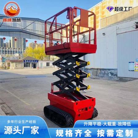 Non standard customized mobile shear fork lifting platform, electric hydraulic aerial work vehicle, track off-road elevator