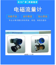 LDB240 high-precision electromagnetic flowmeter Class 0.2 water meter sewage anti-corrosion calibration Brooks